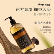 Aarye安野屋荔枝味沐浴露香氛持久留香温和清洁男女滋润Aarye Annoya lychee scented shower gel fragranceladysm22.my20250419