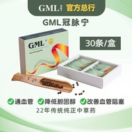 【Buy 3 Free 1】YS Ship - GML Pills Coronary Refresher [30 Packs] YNO5