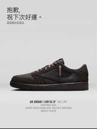 徵air jordan 1 low OG SP