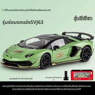 LIWAN | โมเดลรถจำลอง SVJ63 อัลลอย 1:18