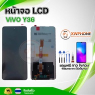 หน้าจอ LCD Vivo Y36 พร้อมทัชสกรีน จอ+ทัช แถม กาว ฟิล์ม ไขควง