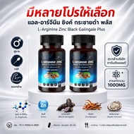 Male Power L-ARGININE Zinc Black Galangal Plus