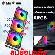 รับประกัน 3 ปี LOVINGCOOL พัดลมคอม ลดลง 20 องศาใน 1 วินาที เงียบ 12V รองรับการเชื่อมต่อแบบไร้สาย ARB