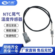 Automobile Exhaust Temperature Sensor GJ3212B591DB Tail Temperature Sensor EGT Sensor