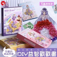 A1 - (元氣甜妹) 兒童DIY益智戳戳畫 手工DIY戳戳樂 卡通夢幻手繪童話公主玩具 創意益智玩具 兒童玩具 兒童禮物