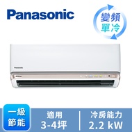 Panasonic ECONAVI+nanoeX1對1變頻單冷空調 CU-RX22NCA2