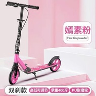 二手近乎全新 SCOOTER 成人 非電動 滑板車 前減震 雙剎款 手剎 腳剎 可摺疊 避震 粉紅色