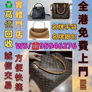 名牌手袋 錢包 手提包舊手袋單肩包斜挎包水桶包包包中古包二手手袋卡地亞 Cartier 寶格麗BVLGARI伯爵尚美巴 CHAUMET 迪奥Dior巴黎世家 BALENCIAGA博柏利Burberry