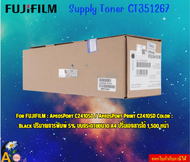 FujiFilm Supply Toner  CT351267  APPC2410SD/ APC2410SD Black Print Cartridge A4 ปริ้นเอกสารได้ 1500 