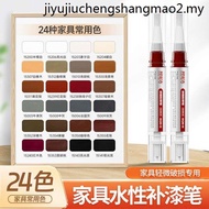 · Water-based Touch-Up Paint Pen Furniture Dedicated Touch-Up Paint Wooden Door Floor Scratch Drop P