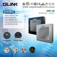 ตู้ RACK GLink รุ่น NC6U 40cm ขายดี