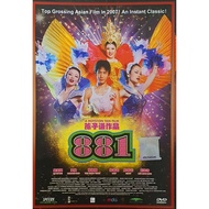 DVD Movie - 881