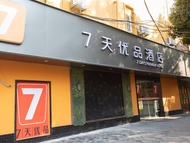 7天優品上海徐家匯龍華路地鐵站店 (7 Days Premium Hotel Shanghai Xujiahui Longhua Road Metro station)