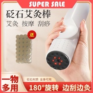 砭石艾灸棒艾灸按摩养身随身灸Bianstone Moxibustion Stick Moxibustion Massage Health Care Portable Moxibustion House