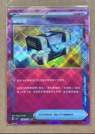 PTCG 繁中 秘密箱