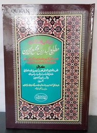 Kitab Melayu Mathlaul Badroen / Kitab Bahasa Melayu Matlaul Badrun / Matlaul Badruin
