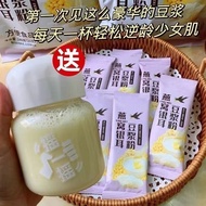[Ready Stocks] Fast Delivery Bird's Nest Tremella Soybean milk Powder Sugar free Soybean milk Origin