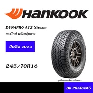 HANKOOK DYNAPRO AT2 / AT2 XTREAM ยางยอดนิยม 30x9.5R15 31x10.5R15 245/70R16 265/70R16 265/75R16 265/6