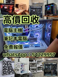 回收筆電、收購筆記本電腦、二手手提電腦回收、高價收筆電、舊電腦回收、壞機收購、Notebook回收、Laptop回收高價回收各款筆記本電腦｜MacBook 遊戲本 壞機都收｜i3 i5 i7 i9、R
