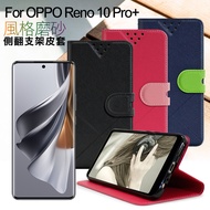 NISDA For OPPO Reno 10 Pro+ 風格磨砂側翻支架皮套-粉色