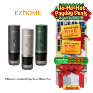 [New Color] EZhome Handheld Espresso Maker Pro EL07 เครื่องชงกาแฟแบบพกพารุ่นโปร เครื่องชงกาแฟแบบแคปซ