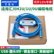 Ai Mo Xun Suitable for Huichuan PLC Programming Cable Data Communication Download Cable USB-H0U/H1U/