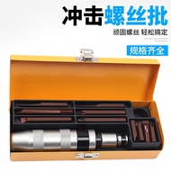 Pemutar Skru Kesan Bit Kesan Skru Karat Skru Kesan Pemutar Skru Pengekstrak Bekalan Terus Kilang