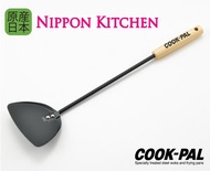 COOKPAL 日本鐵製木手柄鑊鏟&lt;吉川官方正規品&gt;《NIPPON KITCHEN》 (平行進口) 