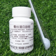 Silk Protein Peptide Powder Whitening Moisturizing Nutritious Skin Cosmetics Skin Care Raw Materials