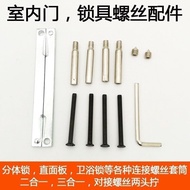 Accessories Connection Rod Bathroom Screws Old-fashioned Door Lock Accessories Panel Connection Tube