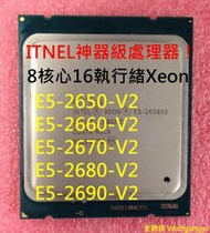 Intel 神器級處理器！ 最強 E5-2650 V2 E5-2660V2 E5-2670V2 E5-2680V2 26