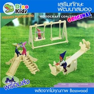 Dinokids3D 3d Wooden Puzzle playground Kiddies 3d Model