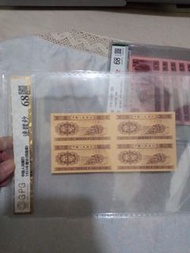 一張連體鈔