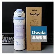 SG Original Owala FreeSip  Insulated Stainless Steel Water Bottle with Locking Push-Button Lid