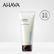 Ahava Cleansing Mask 死海泥清洁面膜 Dead Sea Mud Cleansing Mask 100ML Amino Acid Deep Moisturizing Firming 