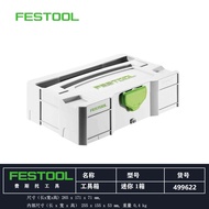 Festool รุ่นที่สามเครื่องมือซ่อมกล่อง Home Multi-Functional ขนาดใหญ่ความจุกล่อง Push-Pull Design
