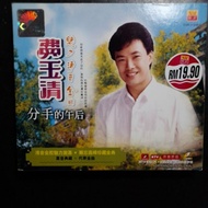 Fei YU QING FEI YU QING Afternoon (1X CD) MANDARIN SONG (Used)
