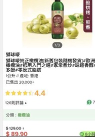 獅球嘜純橄欖油 500ml