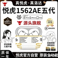 Huaqiangbei Wireless Bluetooth Headset Suitable for Yue 1571AM Top with 1562AE 5th Generation Mobile