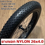 ยางนอกจักรยาน NYLON 26x4.0