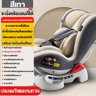 คาร์ซีทเด็ก การรับรองคู่ 3C/ECE เหมาะสำหรับเด็ก 0-12 ปี หมุนอิสระ 360°อินเตอร์เฟสisofix+lacth คาร์ซี