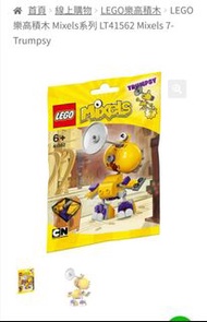 LEGO 樂高積木 Mixels系列 LT41562 Mixels 7-Trumpsy