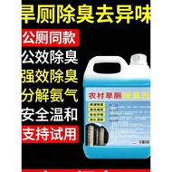 Biochemical Feces Agent Rural Toilet Feces Agent Sewer Dry Toilet Blockage Microbial Melting Deodori