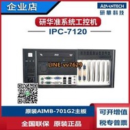 壁掛式研華工控機IPC-7120原裝AIMB-701G2配i3-2120 i5-2400雙網