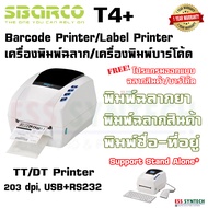 Sbarco T4+ เครื่องพิมพ์ฉลาก เครื่องพิมพ์บาร์โค้ด Barcode Printer 203 dpi รองรับระบบ Windows ฟรี โปรแ