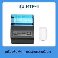 58mm ไร้สายเครื่องปริ้นเ ครื่องพิมพ์ใบเสร็จ เครื่องปริ้นพกพา Thermal Printer เครื่องพิมพ์ความร้อน L