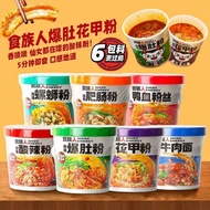 Shizuren Hot And Sour Noodles Beef Noodles Clam Meal Beef Tripe Noodles Spicy Cannibal