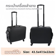 【AA MALL】Doti กระเป๋าใส่เครื่องสำอาง พร้อมล้อลาก เหมาะสำหรับ Nail technician ช่างสัก Make-up