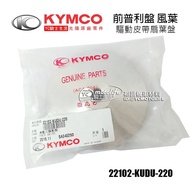 YC Knight Life _ Kymco Fan Blade Front Pulley Disc GP VP Triple Crown Pentium G3 G4 V2 Maple Leaf KD