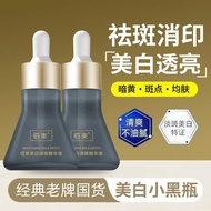 Fading Essence Small Black Bottle Fading Face Brightening Skin Tone Fading Moisturizing Genuine Reco